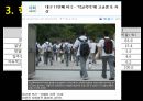 인간행동과 사회환경 - 학교폭력 23페이지