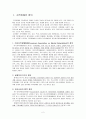 지적장애 - 정의 원인 특징 사례 2페이지
