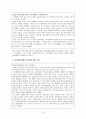 지적장애 - 정의 원인 특징 사례 8페이지