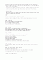 주의 산만한 아동을 위한 놀이치료 10페이지