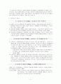 직업배치와 관련된 사후지도 - 장애인 직업재활과정 - 직업배치 - 사후지도 3페이지