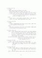 직업배치와 관련된 사후지도 - 장애인 직업재활과정 - 직업배치 - 사후지도 9페이지