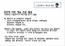 패트런의 역할 - 다양해지는 패트런 활동 패트러니지의 새로운 방식 기업의 다양한 예술지원 10페이지