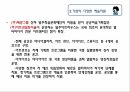 패트런의 역할 - 다양해지는 패트런 활동 패트러니지의 새로운 방식 기업의 다양한 예술지원 22페이지