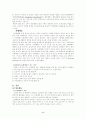 행동관찰을 통한 문제행동 - 상동행동 자해행동 3페이지