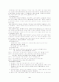 행동관찰을 통한 문제행동 - 상동행동 자해행동 4페이지