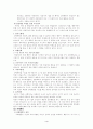 행동관찰을 통한 문제행동 - 상동행동 자해행동 5페이지