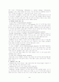 행동관찰을 통한 문제행동 - 상동행동 자해행동 6페이지