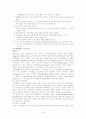 행동관찰을 통한 문제행동 - 상동행동 자해행동 8페이지