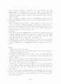 행동관찰을 통한 문제행동 - 상동행동 자해행동 9페이지