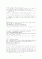 행동관찰을 통한 문제행동 - 상동행동 자해행동 10페이지