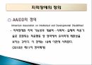 지적장애 (Intellectual Disability) - 정의 인구현황 원인 진단과 분류 종류 3페이지