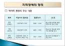 지적장애 (Intellectual Disability) - 정의 인구현황 원인 진단과 분류 종류 6페이지