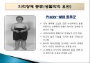 지적장애 (Intellectual Disability) - 정의 인구현황 원인 진단과 분류 종류 16페이지