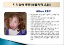 지적장애 (Intellectual Disability) - 정의 인구현황 원인 진단과 분류 종류 17페이지
