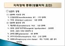 지적장애 (Intellectual Disability) - 정의 인구현황 원인 진단과 분류 종류 18페이지