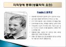 지적장애 (Intellectual Disability) - 정의 인구현황 원인 진단과 분류 종류 20페이지