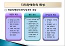 지적장애 (Intellectual Disability) - 정의 인구현황 원인 진단과 분류 종류 24페이지