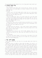 낙태 그리고 각 윤리학에서의 적용 6페이지