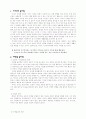 낙태 그리고 각 윤리학에서의 적용 8페이지