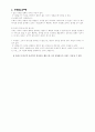 낙태 그리고 각 윤리학에서의 적용 10페이지