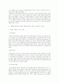 낙태와 여성의 인권에 대하여 기술 6페이지