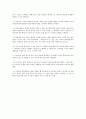 낙태와 여성의 인권에 대하여 기술 8페이지