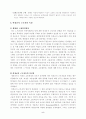 노동문제 - 비정규직 근로자 5페이지
