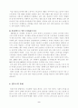 노동문제 - 비정규직 근로자 9페이지