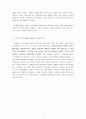 사회참여 활동이 기업의 브랜드 이미지와 구매에 미치는 영향 8페이지