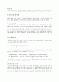 속요 - 고려가요 13페이지