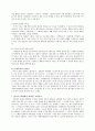 속요 - 고려가요 14페이지