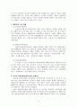 실직자 창업지원사업에 관한 분석 5페이지