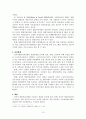 실직자 창업지원사업에 관한 분석 13페이지