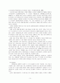 실직자 창업지원사업에 관한 분석 15페이지