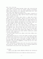 실직자 창업지원사업에 관한 분석 17페이지