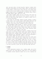 실직자 창업지원사업에 관한 분석 18페이지