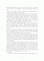 실직자 창업지원사업에 관한 분석 19페이지