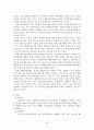 실직자 창업지원사업에 관한 분석 20페이지