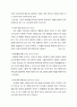 교정복지 [개념 특성 의의 이론적 준거 필요성 문제점] 4페이지