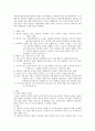 아들러의 개인주의 심리학과 게슈탈트 심리치료 5페이지
