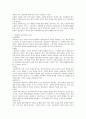 아들러의 개인주의 심리학과 게슈탈트 심리치료 8페이지
