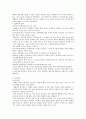 아들러의 개인주의 심리학과 게슈탈트 심리치료 10페이지
