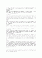 아들러의 개인주의 심리학과 게슈탈트 심리치료 14페이지