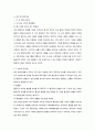 오락 프로그램에 나타난 자막의 표현 형식 연구 4페이지