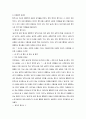 오락 프로그램에 나타난 자막의 표현 형식 연구 14페이지