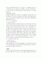 오락 프로그램에 나타난 자막의 표현 형식 연구 16페이지