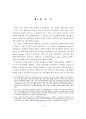 우리나라 노인복지정책의 분석 2페이지
