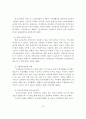 우리나라 노인복지정책의 분석 9페이지