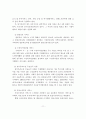 우리나라 노인복지정책의 분석 10페이지